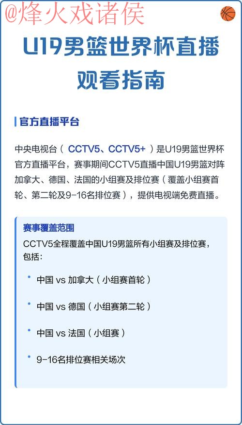 免费看世界杯直播全攻略