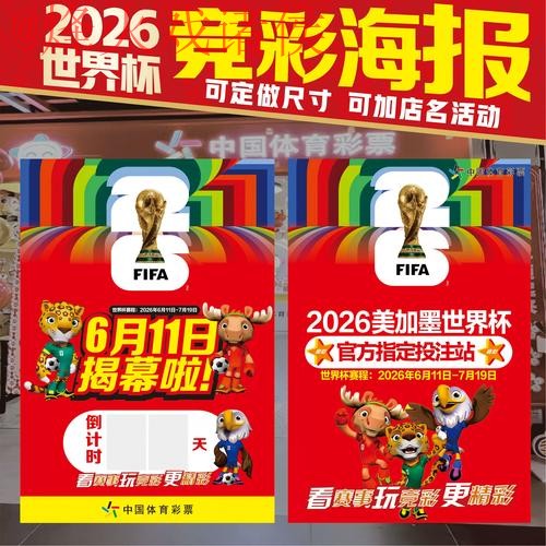 实时全站世界杯投注攻略解析