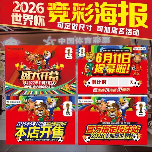 实时全站世界杯投注攻略解析