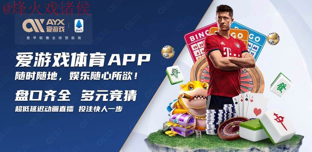 2026世界杯买球开户入口地址推荐 2026世界杯买球开户入口地址推荐