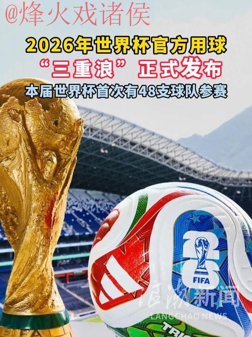 2026世界杯买球网页版官方平台 2026世界杯买球网页版官方平台